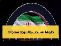 عاجل: إيران تتجاهل فيفا قبل مونديال 2026... هل تنسحب وتمنح الإمارات أو العراق مقعدها الذهبي؟