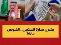 عاجل: المملكة تصرف مكافآت رمضان لـ 3 ملايين مواطن - من 1000 إلى 2000 ريال خلال 15 يوماً فقط!