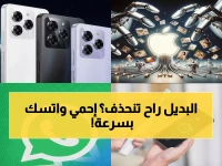 عاجل: واتساب يبدأ حذف الملايين... هؤلاء المستخدمون في خطر فوري - كيف تحمي حسابك من الحظر؟