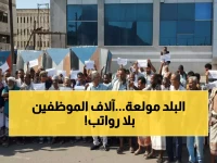 عاجل: محامي يكشف أزمة صادمة - مئات الموظفين النازحين محرومون من رواتبهم منذ 2025... ومناشدة عاجلة للحكومة!