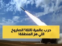 عاجل: صاروخ إيراني يخترق 3 دول ويتجه لتركيا... الناتو يتدخل والمنطقة على صفيح ساخن!