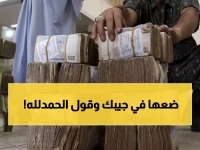 عاجل: انتهت المعاناة... صرف مرتبات شهرين كاملين لمنتسبي الدفاع مساء اليوم!