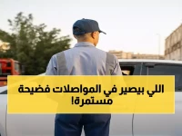 صادم: 25 ألف مخالفة في أسبوع واحد فقط! هيئة النقل تكشف فضائح صادمة في الحافلات والتاكسي