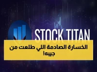 عاجل: ماذا يفعل مدير Smart Sand بأسهمه؟ 12 ألف سهم تخضع للخصم… وهذه قيمة ما سيخسره بسبب الضريبة!