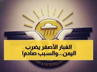 عاجل: عاصفة غبارية مدمرة تضرب 5 محافظات يمنية خلال ساعات... المواطنون في خطر!