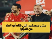 عاجل: محمد أبو العلا ينفجر غضباً من حكم 'كاس' للأهلي - 'مسرحية هزلية ومؤامرة محكمة'!