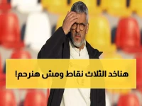 عاجل: مدرب ضمك يكشف خطته السرية لسحق الرياض... "مواجهة نار على أرضنا!"