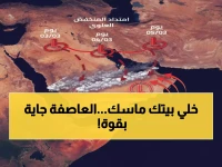 عاجل: الأرصاد تحذر من عاصفة مدمرة تضرب المملكة 5 أيام… رياح 60 كم وسيول جارفة!