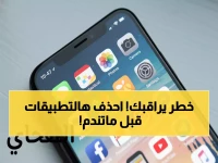عاجل: 6 تطبيقات خطيرة تتجسس عليك من Google Play - احذفها فوراً قبل أن تدمر حياتك!