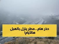 عاجل: عاصفة مطرية ضخمة تضرب 11 منطقة في السعودية خلال 5 أيام... رياح 60كم والسيول تهدد!