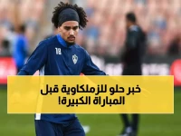 عاجل: الزمالك يستعيد نجميه جابر وكايد قبل مواجهة الاتحاد... هل يحسم اللقب؟