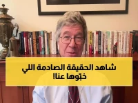 عاجل: خبراء أمريكيون يفضحون الهجوم الأمريكي-الإسرائيلي على إيران... جريمة حرب قتلت 140 طفلة!