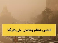 عاجل: الأرصاد تحذر من شبورة كثيفة تشل الحركة فجر الخميس… وصقيع يهدد المزروعات!