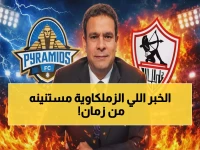 عاجل: أحمد حسن يكشف السر المفرح… الزمالك يقترب من حل أزمة إيقاف القيد نهائياً!