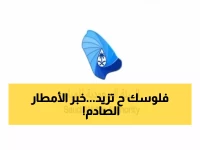 بعد التوترات العسكرية.. خبر عاجل من هيئة المياه السعودية لكل المواطنيين والمقيمين بالمملكة! ماذا حدث؟!