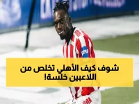عاجل: الأهلي يتخلص من كامويش سراً لتجنب "فخ البنود"... توروب يحزم حقائبه نهائياً!