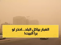 عاجل: عاصفة غبارية شديدة تجتاح 5 محافظات يمنية خلال 72 ساعة - تحذير رسمي من انقطاع الرؤية!