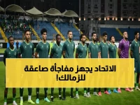 عاجل: أفشة يعود ناريًا لقيادة الاتحاد ضد الزمالك - قفزة مذهلة من المركز 16 إلى 14!