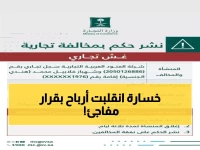 عاجل: مليارات تتساقط.. دله الصحية تسجل قفزة مالية صادمة - كيف حولت خسارة 34 مليون إلى أرباح قياسية؟