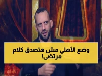 عاجل: أمير مرتضى يفجر مفاجأة صادمة عن الزمالك... ومشاكل الأهلي "من عالم آخر"!