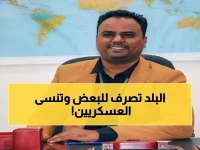 عاجل: السعودية تصرف آلاف الريالات لفئة واحدة... بينما العسكريون محرومون من رواتبهم منذ 4 أشهر!