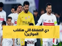 عاجل: عودة كناريا تشعل الاتحاد السكندري قبل معركة الزمالك المصيرية!