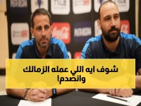 عاجل: فيفا يوجه صفعة مالية للزمالك... 450 ألف دولار غرامة صادمة!