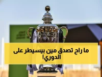 عاجل: خبير كروي يفجر مفاجأة صادمة... الدوري السعودي أصبح حكراً على 3 عمالقة فقط!