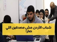مذهل: هذه الأنشطة البسيطة في محافظات الأردن تحقق ما عجزت عنه المؤتمرات الكبرى - شباب يتغيرون أمام أعيننا!