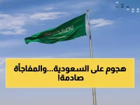 عاجل: الدفاع السعودية تحبط هجوماً صاروخياً خطيراً على الخرج - 3 كروز مدمرة في الجو!