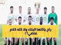 عاجل: البنك الأهلي يواجه سيراميكا في معركة حاسمة... هل ينتقم من هزيمة سموحة المؤلمة؟