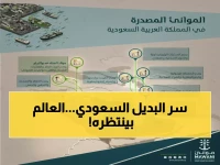 عاجل: السعودية تفعّل «درعها الاستراتيجي» لمواجهة إغلاق هرمز... هل تنقذ العالم من كارثة الطاقة؟