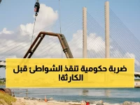 عاجل: قرار حكومي يغير خريطة الشواطئ… ضخ 100 ألف طن رمال لحماية السواحل من الاختفاء!