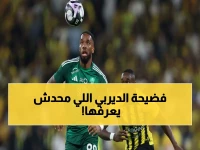 صادم: الأهلي يحطم رقماً قياسياً لم يكسره أحد في ديربي جدة لـ6 سنوات متتالية!