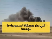 عاجل: مسيّرة تستهدف مصفاة رأس تنورة السعودية... الدفاع يكشف تفاصيل صادمة!