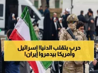 عاجل: اليوم السادس من الحرب الشاملة - إسرائيل تدك طهران وأمريكا تُغرق 20 سفينة إيرانية!