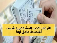 عاجل: 32% ارتفاع صاروخي في الإيرادات الضريبية و383 مليار فائض أولي يكشف قوة الاقتصاد المصري رغم العواصف العالمية!