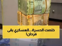 أخيراً: انتهت المعاناة! صرف راتبي نوفمبر وديسمبر للعسكريين في عدن بعد شهور من الانتظار المؤلم