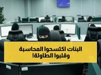 عاجل: قفزة تاريخية بنسبة 144%… السعوديات يحطمن الأرقام في قطاع المحاسبة ويخلقن عصراً جديداً!