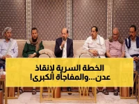 عاجل: رئيس الوزراء يكشف الخطة السرية لإعادة إحياء عدن بشراكة سعودية ضخمة... ومعركة جديدة ضد الفساد!