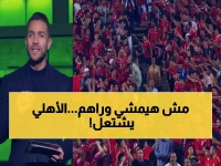 عاجل: الأهلي يفجر مفاجأة ويرفض قرار الكاف الصادم... حرب قانونية تشعل أفريقيا!