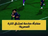 الزمالك يتصدر الدوري وتريزيجيه وماهر والدباغ يتقاسمون الهداف