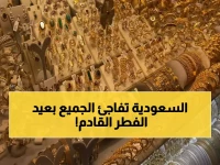 عاجل: السعودية تكشف التاريخ الصادم لعيد الفطر 2026... والحسابات الفلكية تؤكد المفاجأة!