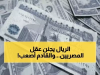 عاجل: الريال السعودي يقفز لـ 13.39 جنيه في مصر... والخبراء يحذرون من مفاجأة أكبر!