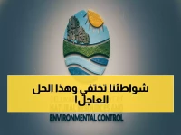 حصري: إعادة ضخ الرمال لإنقاذ شواطئ ديلاوير - عملية الإنقاذ تبدأ خلال أيام لمواجهة خطر التآكل!