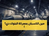 صراع العملاقة: مصرف أبوظبي الإسلامي مقابل المصرف المتحد... الفائز والخاسر في هذه المعادلة الصادمة هو أنت!