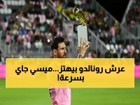 عاجل: ميسي يحتاج هدفين فقط ليحطم رقم رونالدو التاريخي... البرغوث يقترب من عرش الـ 900 هدف!