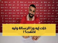 حصرياً من شقيقته: رسالة رباب صلاح المخفية لمحمد تلخص الأزمة… هل هي وداع قبل الرحيل للسعودية؟