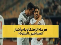 الزمالك يتصدر الدوري وتريزيجيه وماهر والدباغ يقودون الهدافين
