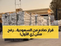 عاجل: السعودية تدخل على خط غزة بقوة... قوافل الإغاثة تخترق الحصار عبر رفح!